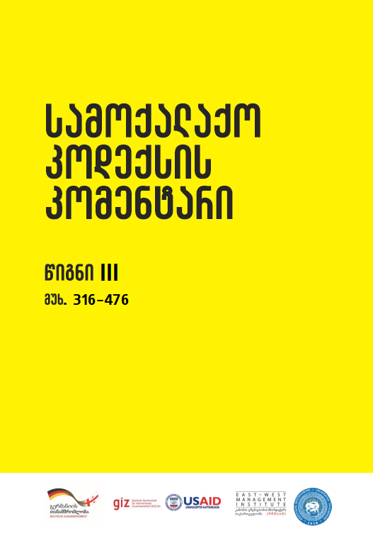 წიგნი III